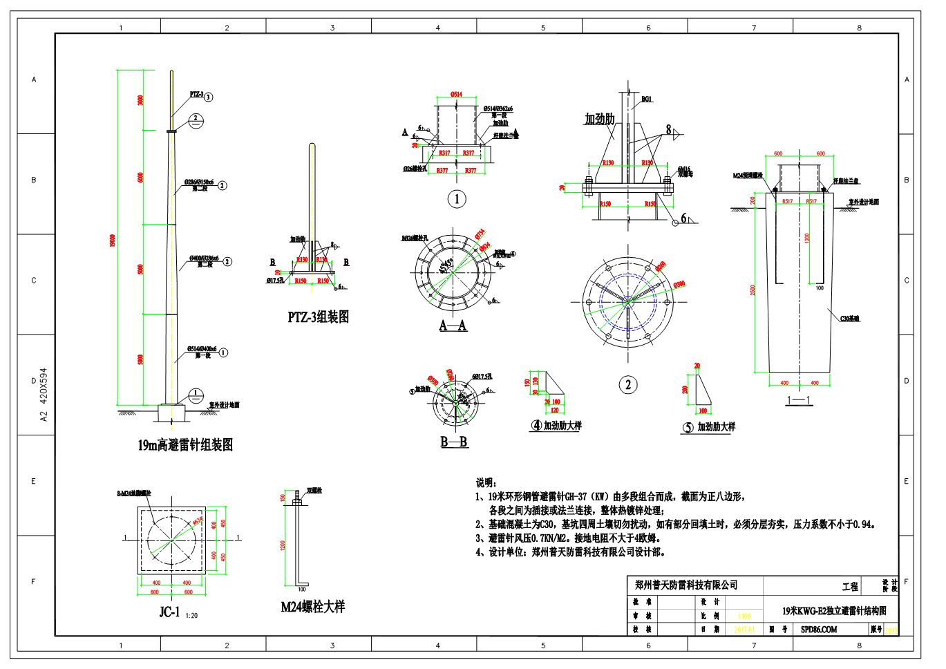 19米接閃桿設(shè)計(jì)圖紙.jpg